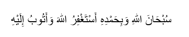 Bacaan Istighfar