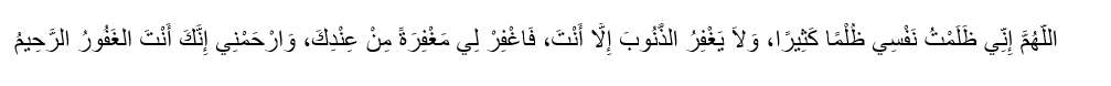 Bacaan Istighfar