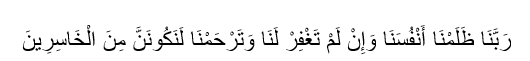 Bacaan Istighfar
