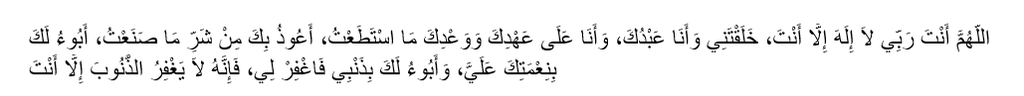 Bacaan Istighfar