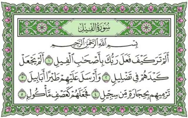 Surat Al Fil