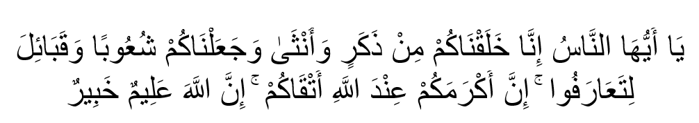 Al Hujurat Ayat 13