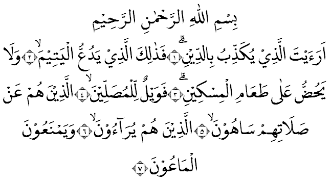 Surat Al Maun