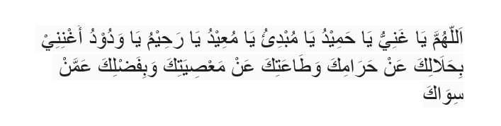 Doa Dianugerahi Kesejahteraan