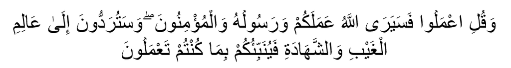 Surat At Taubah Ayat 105