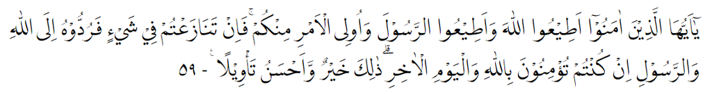 Surat An Nisa Ayat 59