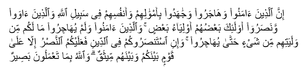 Surat Al Anfal Ayat 72
