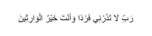 Doa Permudah Jodoh