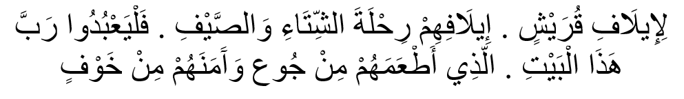 Surah Quraisy