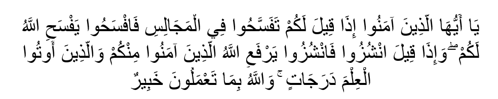 Surat Al Mujadalah Ayat 10