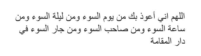 Doa Berlindung dari Keburukan tetangga Doa Berlindung dari Keburukan tetangga