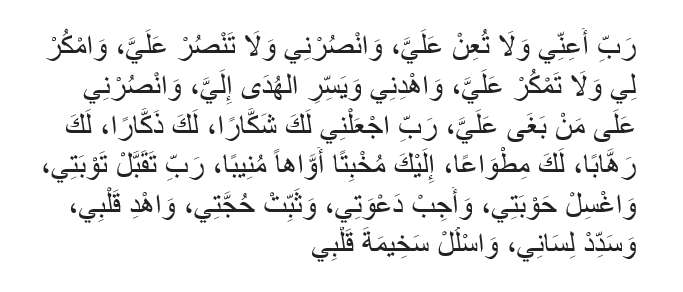Doa Jujur
