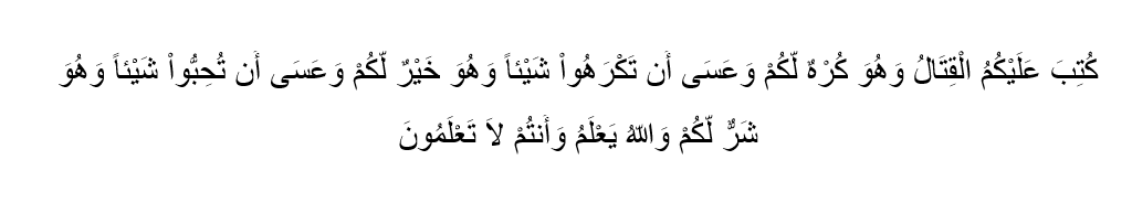 Surat Al Baqarah 216
