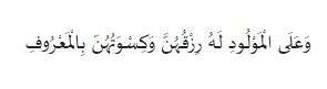 Albaqarah ayat 33