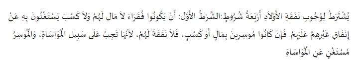 Cuplikan Kitab Al-Mausuah Al-Fiqhiyah Al-Kuwaitiyah