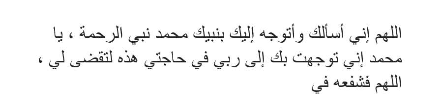 Doa Hajat