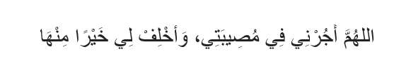 Doa Patah Hati