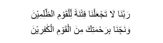 Doa jauh dari fitnah dan kabar bohong