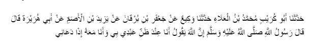 HR Muslim no 4849