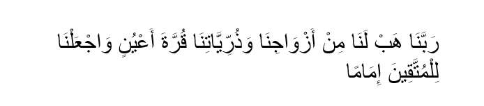Doa Pererat Ikatan Suami Istri