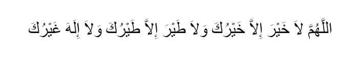 Doa Terlindung dari Hal Buruk