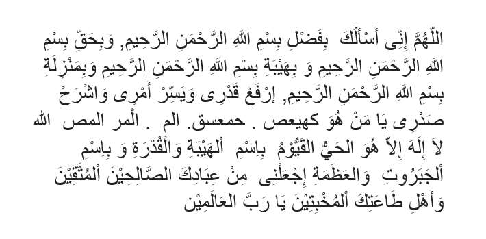 Doa Bismilah Shaghir
