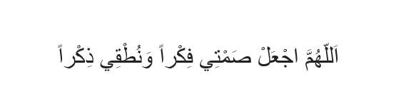 Doa Terjaga dari Komentar Buruk