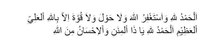 Zikir Terhindar dari Siksa Dunia dan Akhirat
