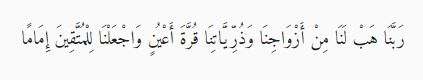 Alfurqan ayat 74