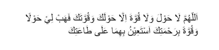 Doa Lemah Ibadah