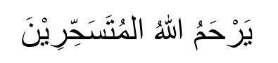 Doa Sahur
