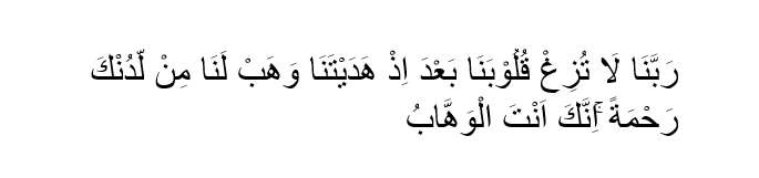 Doa Penguat Iman