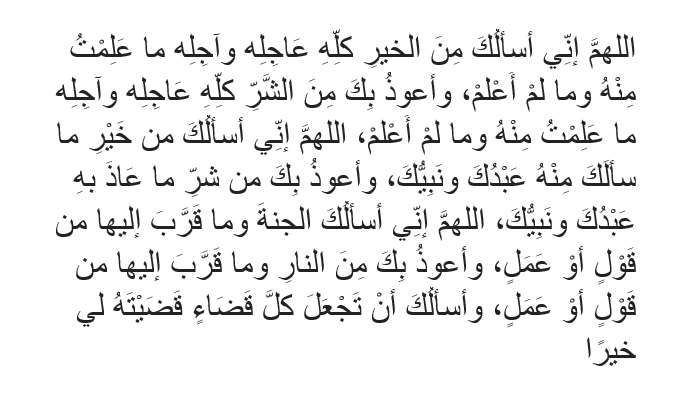 Doa Lailatul Qadar