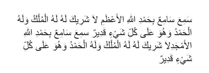 Doa Tasbih