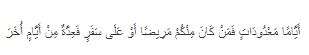 Albaqarah 184