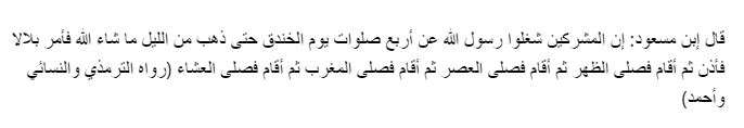 Hadist Solat