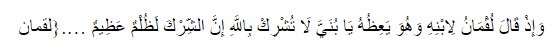 Luqman ayat 13