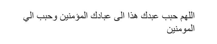 Doa Saling Mengasihi Antara Suami Istri