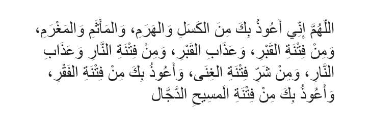 Doa Saat Lemah