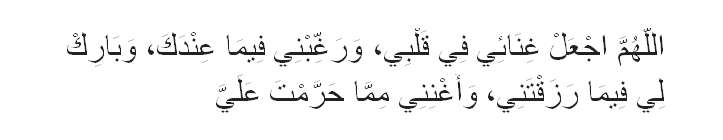 Doa Jauhi Rakus