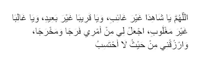 Doa agar terbebas dari situasi sulit Doa agar terbebas dari situasi sulit