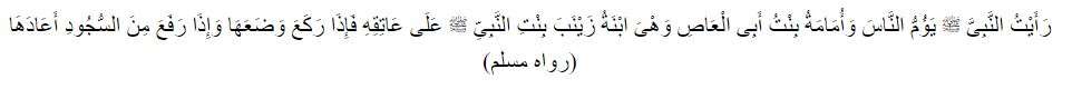 HR Muslim
