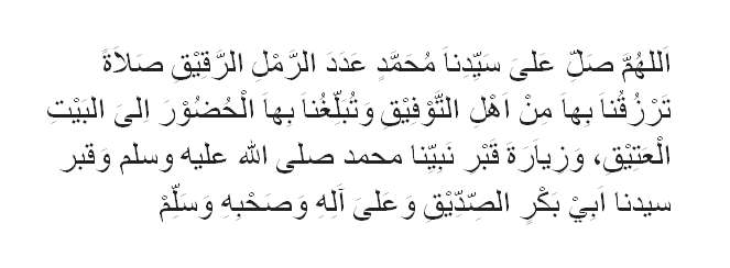 Shalawat agar dapat ziarah ke makam Rasulullah Muhammad SAW