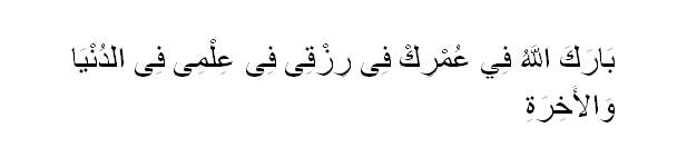 Doa Ulang Tahun Doa Ulang Tahun
