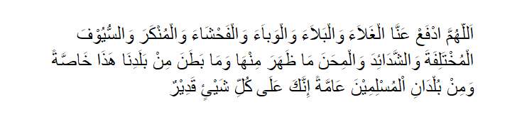 Doa terhindar dari bahaya