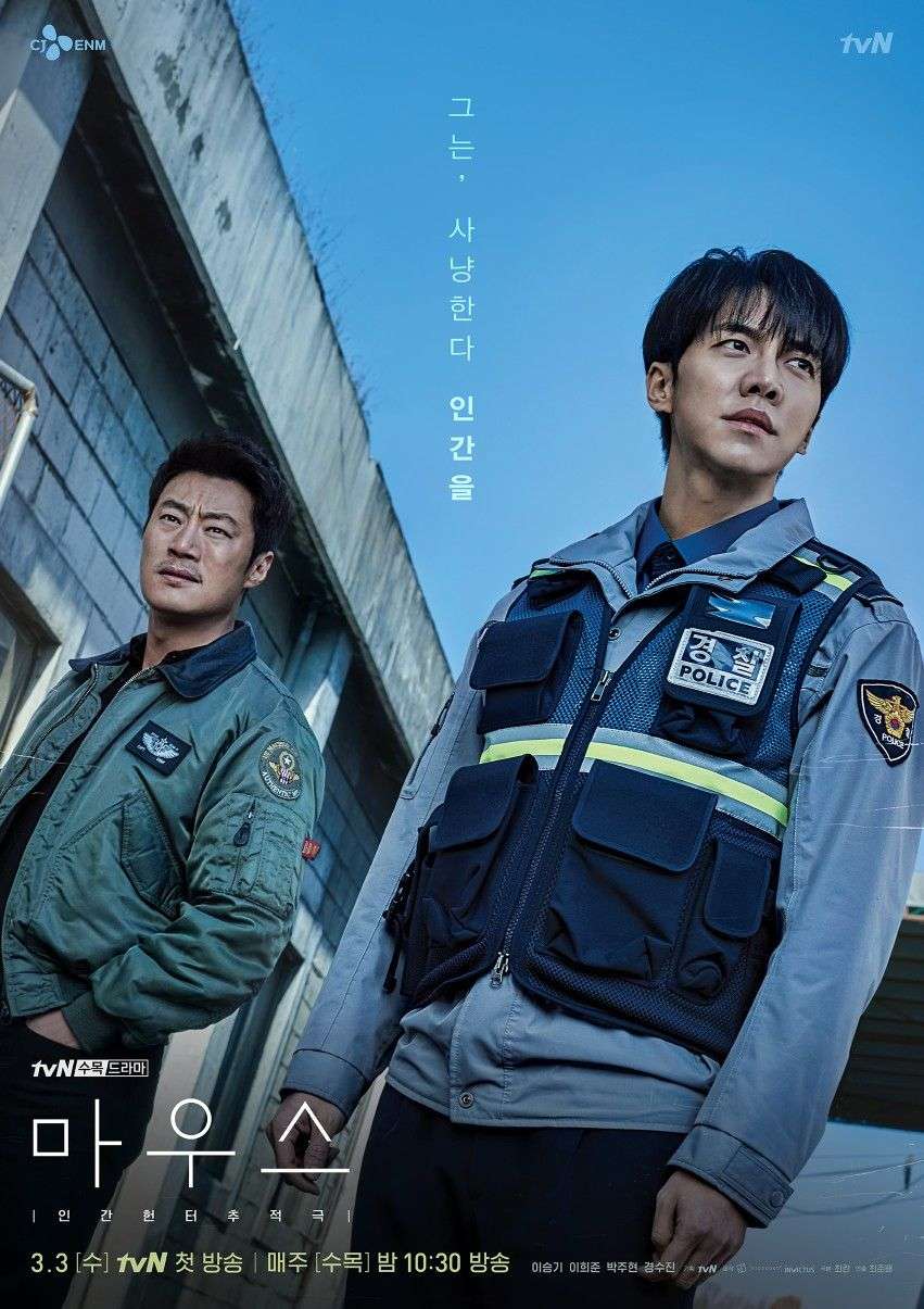 tvN tvN