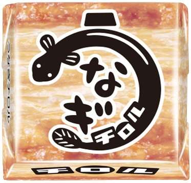 Cokelat Unagi
