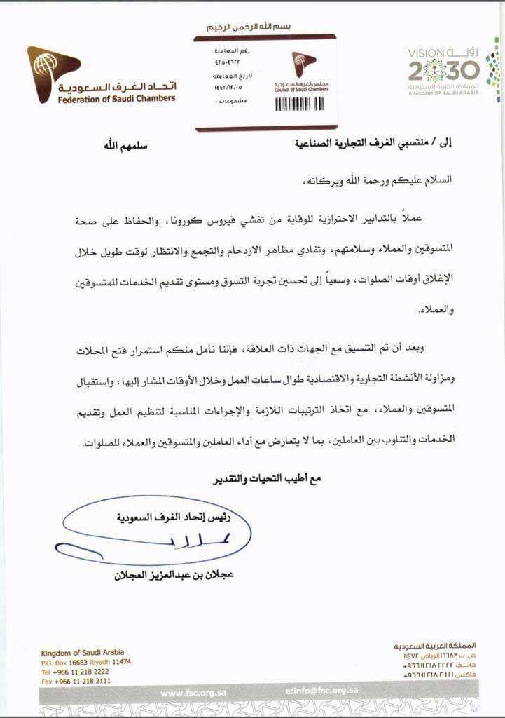 Surat Kadin Saudi