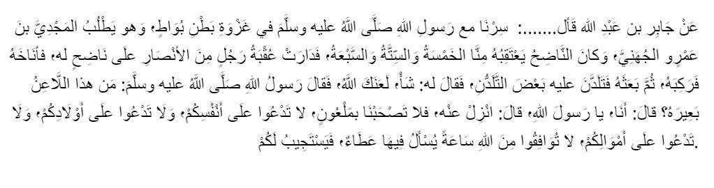 HR Muslim