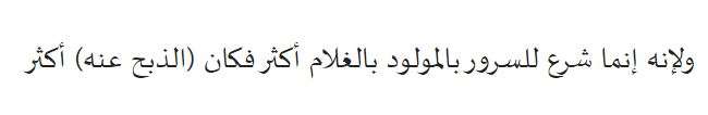 Al Muhazab Akikah